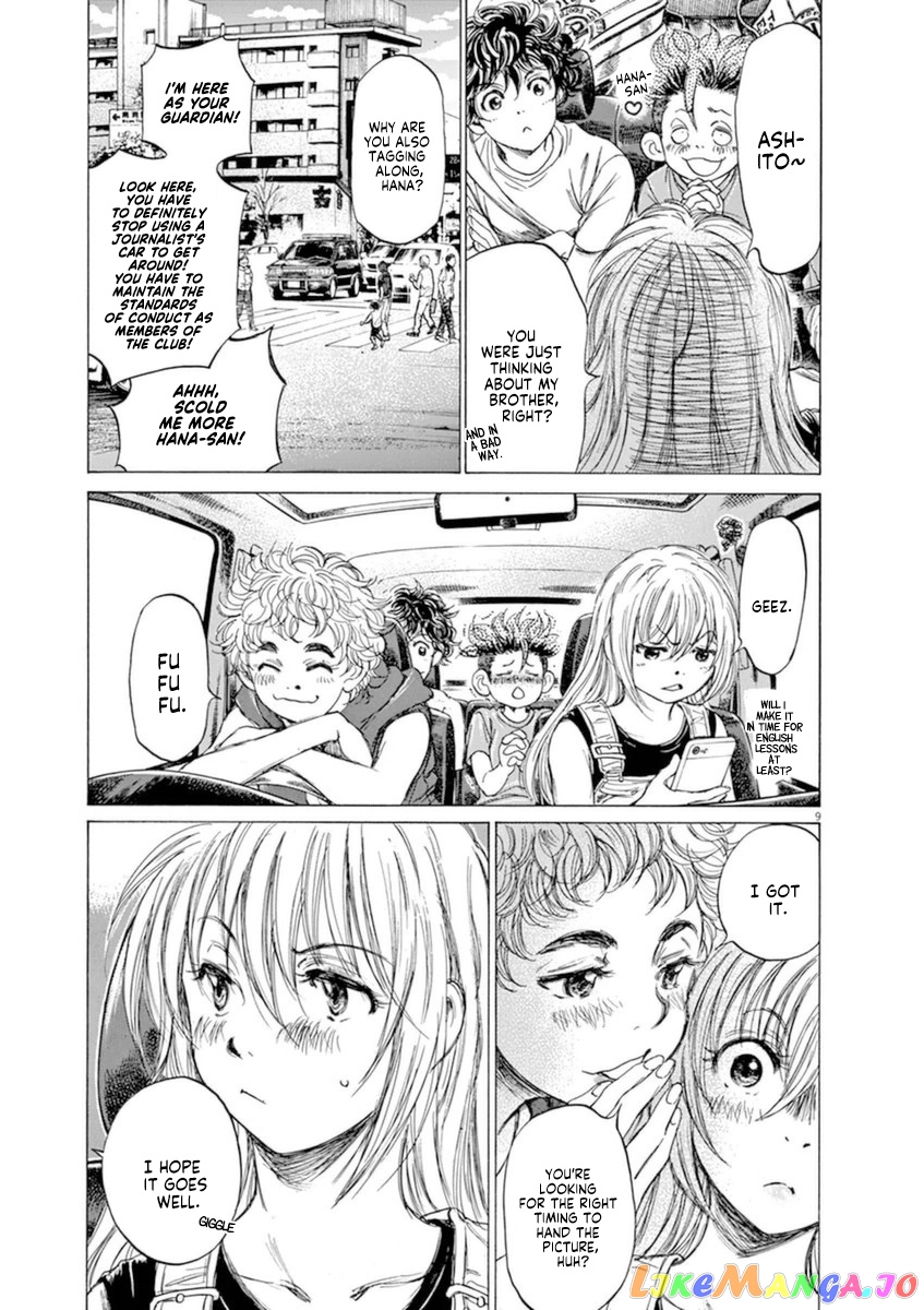 Ao Ashi, Chapter 84 image 15